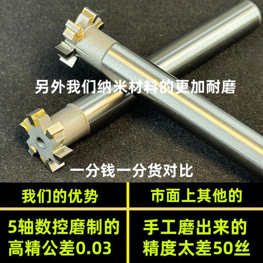 T型铣刀钨钢T形刀槽铣刀T型铣刀镶齿合金T型刀加工中心铣内槽刀杆 刃直径5012mm厚