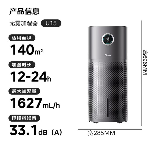 美的（Midea）无雾加湿器空气净化器一体机鼻炎家用卧室客厅小型雾化器孕妇母婴幼取暖补水礼物国家补贴SZK-U15