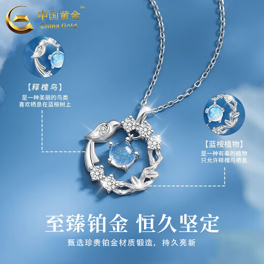 China Gold (CHINA GOLD) pt950 platinum necklace for women platinum blue eucalyptus and bird pendant jewelry Father's Day birthday gift for girlfriend and lover platinum pendant about 2.05g free silver chain
