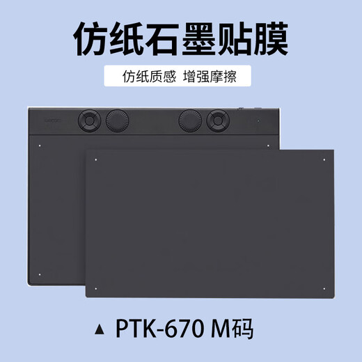 Original Digital Plate Protective Film CTL672 671 472 6100 handbemalte Brettfilm PTH660 Graphit PTK/H-450 Einseitiger Imitationspapier-Graphitfilm