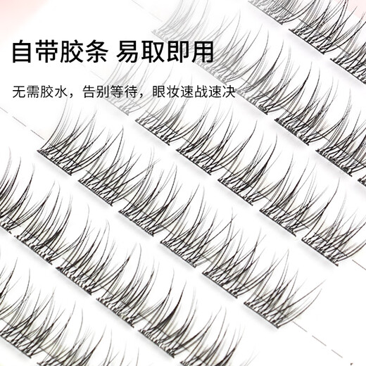 Beauty Words Glue-free False Eyelashes Lazy Air Fishtail 120 Clusters Natural Fairy Hair Glue-free Eyelashes MF8070
