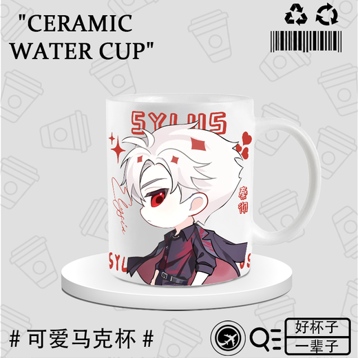 Haowangde Qinche Peripheral Water Tasse Keramikbecher Liebe und Deep Space Qinche Q Version Fan Kreativer Kaffee Kaffeetasse Geschenk DU2694-White Hand Cup