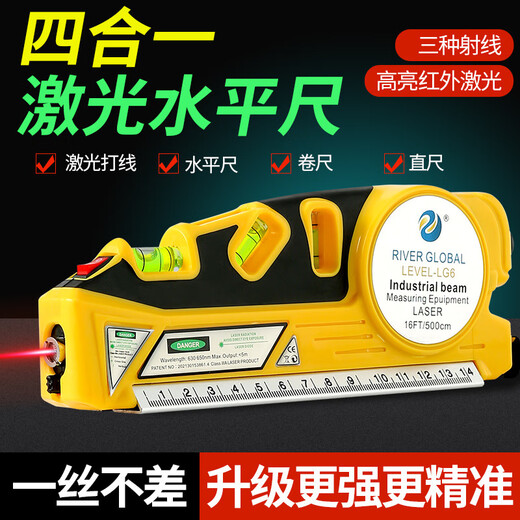 Ni Zhier's new red light four-in-one multi-function laser level, spirit level, tape measure, ruler, level LG06