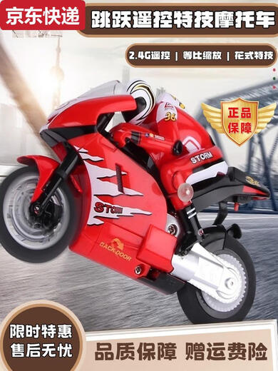 2.4G jump remote control charging motorcycle RC full scale elegant racing car small mini high-speed stunt children's car green motorcycle enhanced play version two lithium batteries