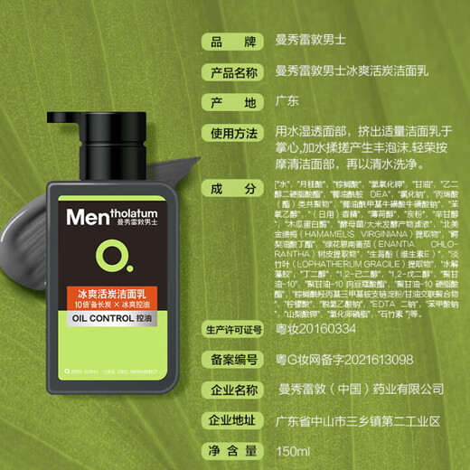 曼秀雷敦男士日夜洁面组合150ml*2控油抗痘去黑头洗面奶送男友