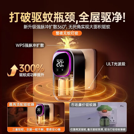 小米有品生态链电热蚊香液驱蚊家用无毒无香无味补充液母婴儿孕妇可用1047 米色【1器2液】3秒全屋无蚊 定时