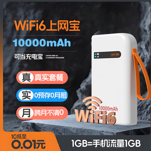Xiaoyi Xinjiang Tibet Yunnan wifi portátil dedicado 5g tráfico ilimitado 2025 wifi portátil tarjeta de red inalámbrica móvil Wifl6 de doble banda multifunción dos en uno M40 versión personalizada antena FPC + cuarenta y seis canales WIFI 6 10G/mes*1 mes