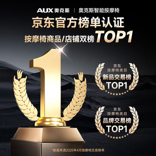 AUX Super Subsidy Plus 2025 New Massage Chair 603R Home Space Capsule Full Body Sofa 3D Movement Kneading Intelligent Electric Multi-Function Small Recliner for Middle-aged and Elderly 3D Stainless Steel Movement + SL Double Guide Beige Brown Recommended Luxury Gifts for Procurement and Sales Blockbuster New Products Subvert the Industry丨All-around Sales King