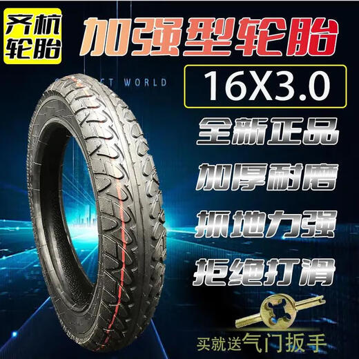 14X2.50电动车加厚内外胎300-1016X3.0300-12350-12三轮车轮胎 强体14X2.50外胎一条全新正品