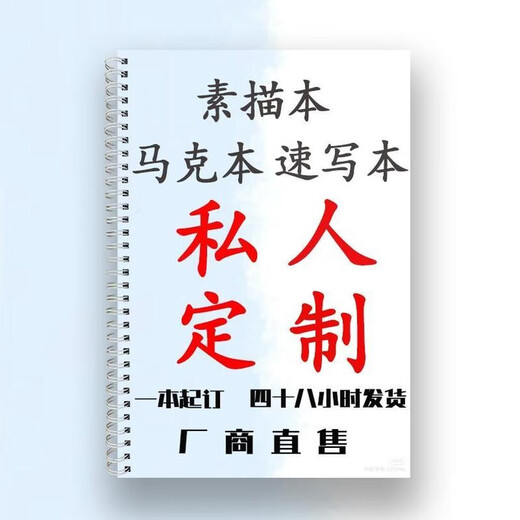 Shantou Lincun copy painting book Minecraft Sketch Custom Mark 8KA4.B5 Thickened Sketch Hard Shell Pearl qwe3886 A4 Sketch Book 30 pages