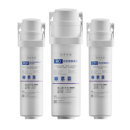 Clean Family Suitable Qinyuan Water Purifier Filter Cell Sea Neptune/Little Rhinestone/Little Jingling/Little White Whale Series KRL Full Series PGP Compound RO Reverse Osmosis PGP+RO400G [Full Set of 2 Plugs]