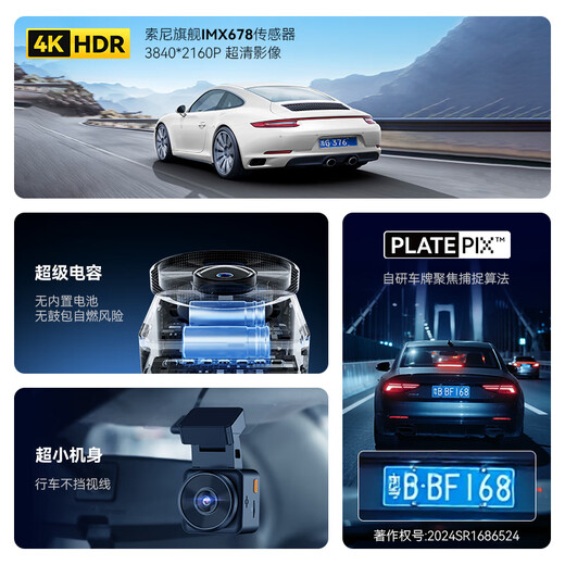 VANCHIO E1PRO CAR 4K Alta definición Transporte de viaje de automóviles Registrador USB Monitoreo de estacionamiento de 24 horas Visión nocturna 4K Sony IMX678 (El nuevo producto está en el mercado) Estándar + 128g + Cable de baja inteligente.