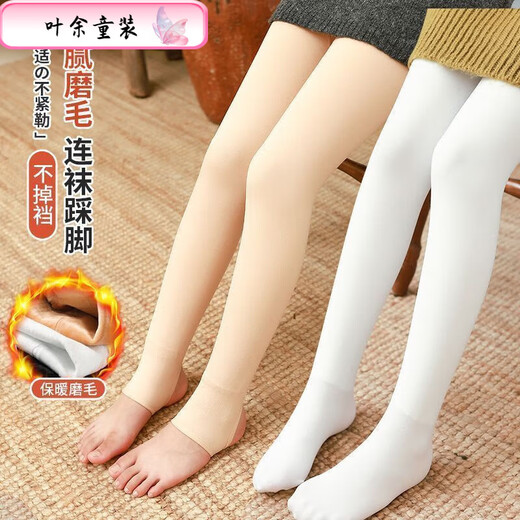 Ye Yu girls' pantyhose autumn and winter plus velvet and thickened leggings for children to wear outside children's dance socks white practice baby body stockings 1 piece skin color footwear winter XXL size height 125-158CM