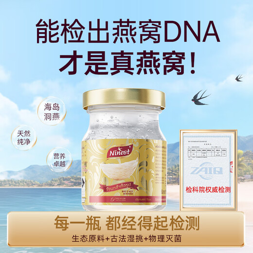 南御品（Ninest）泰国进口鲜炖即食燕窝3.5%孕妇营养滋补品女生产后礼物送长辈75ml *72瓶 无糖款 共12盒装-两月滋补