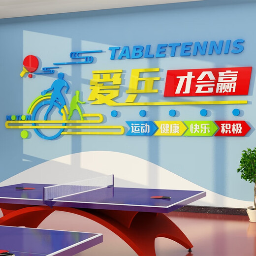 Table Tennis Affiche Mur Autocollant Promotion Promotion Training Hall Decoration School Sports Live Sports Room Centre culturel 16823 LOVE Table Tennis Win-China Yellow Sky Blue bleu vert 0cm * 0cm