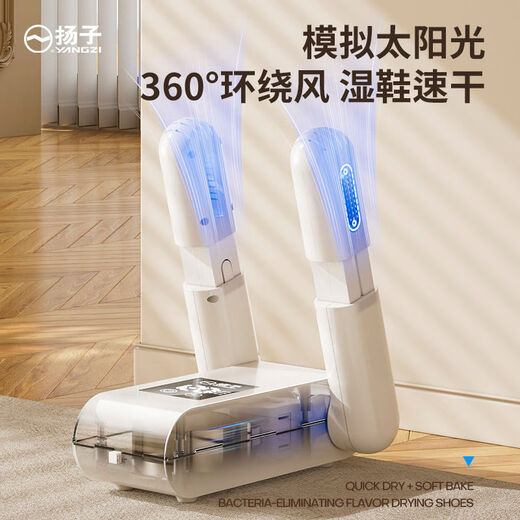 Yangzi (YANGZI) shoe dryer, sterilization and deodorizing device, wet and dry shoe dryer, fully automatic shoe drying device, folding flagship model + extension cord + nano carbon crystal deodorizing box Yangzi HX66-folding shoe dryer
