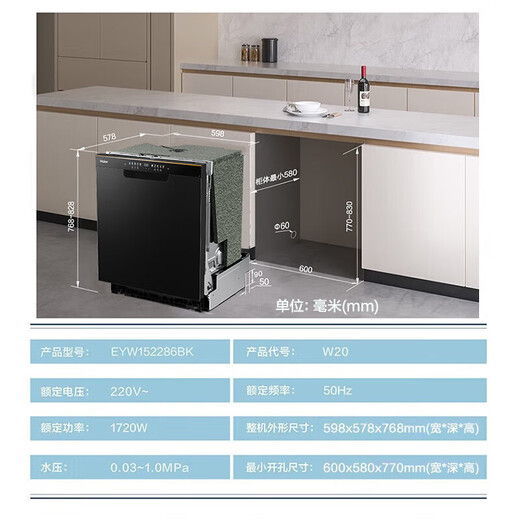 Haier 15 sets of built-in household dishwashers W20 Crystal Color Series first-class water efficiency Intelligent door opening for quick drying Fully automatic large capacity Quick delivery from stock Zoned fine washing + new first-class water efficiency Can wait for notification
