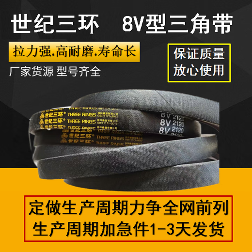 SanLUX triangular belt 8V1920 25N4877La narrow V transmission belt antistatic oil heat resistant 8V1920 25N4877La SanLUX