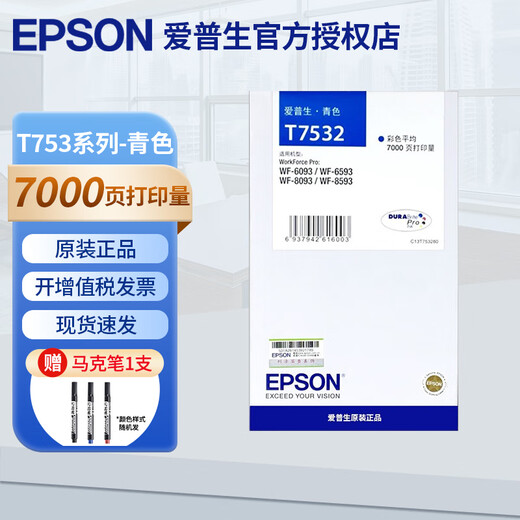 Cartucho de tinta de color negro Epson T753 Adecuado para WF-6093 WF-6593 WF-8093 WF-8593 Epson T7532 Cyan [Box]