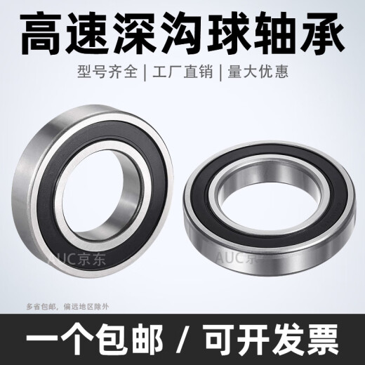深沟球轴承6209 6210 6211 6212 6213 6214 6215 6216 6217 6210-2RS 尺寸50*90*20 其他