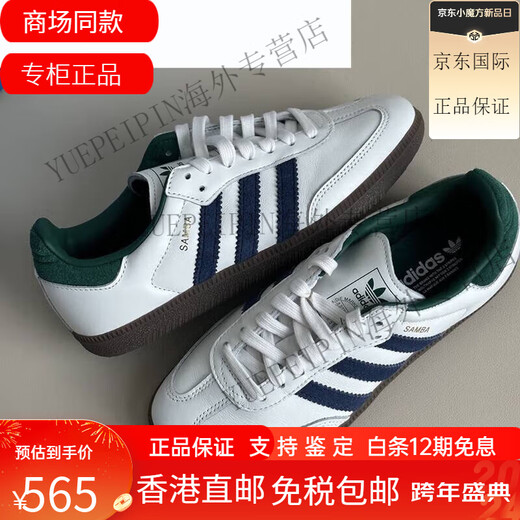 Adidas samba og deutsche Trainingschuhe Frauen New Green und Blue Casual Schuhe IH4882 White IH4882 (aktuell) 37