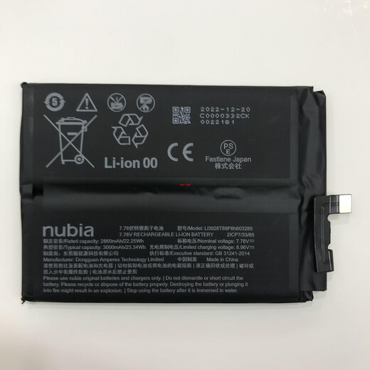 Nubia (Nubia) Original Nubia Red Magic 8pro7pro8pro+ Batterie Original NX729J 5G E-Sport integriert Batterie Red Magic 7/7s NX679J/S (Original neu)
