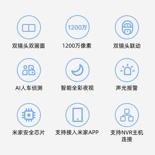 小白1200万双摄已接入米家AI监控摄像头室外防水监控器360度带夜视全景户外高清wifi手机远程Q2
