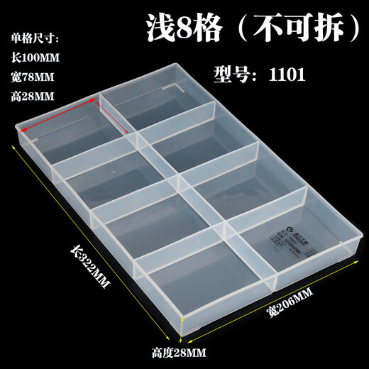勤凯无盖分格零件盒大容量收纳盒加厚塑料盒可拆配件盒多格子耐腐蚀 1105款(深12格部分可拆)单个