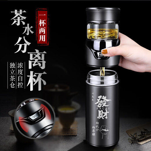 永恒瞬间七夕情人节男士保温杯一键茶水分离便携生日礼物男定制送老公水杯 多功能保温杯+精美礼盒- 500ml