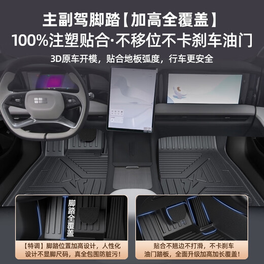 Yusenyi Geely Galaxy L7 Foot Pad Dediziert 2024 Neues Galaxy L7 Vollkira-Dekoration Upgrade TPE Teppichmatte Paket 2 Upgrade Anti-Schlupf-Kornmuster + schwarzer Schnee Ni Galaxy L723-24 Model Modell