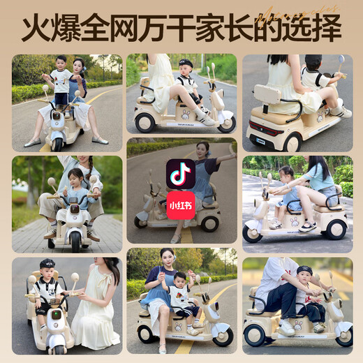 
Mengduofu children's electric bike motorcycle remote control toy car can sit two-seater adults and children 1-10 years old baby tricycle Cream [12V + dual drive + remote control + large seat] Parent-child car boys and girls June 1st Children's Day gift