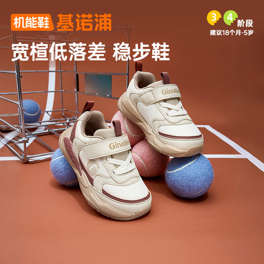 Kenopo Children's Toddler Chaussures 25 Automne Boys and Girls Baby Chores fonctionnelles Breffable Chaussures pour enfants polyvalents GW1803 POUDRE SKIN