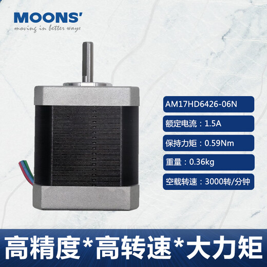 Yue Changsheng moons MOONS 42/57/86 stepper motor driver DC AM23 motor SRX04 driver control board AM17HD2438-01N