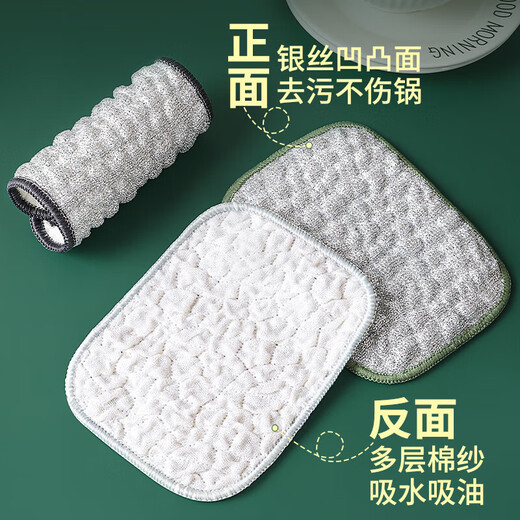 Steel wire dishcloth, special silver silk cotton gauze dishwashing towel for kitchen, double layer thickened, not easy to get oily rag, dishwashing tool 10 pieces, double layer thickened, silver wire cotton gauze dishwashing towel
