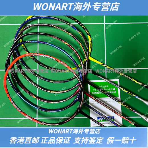 Yonex JP Version ZSP NR800 NR900 Gray NS9900LTDWONART Give Gearbiter Boyfriend 3U Nrzsp G5 Yellow CH vide