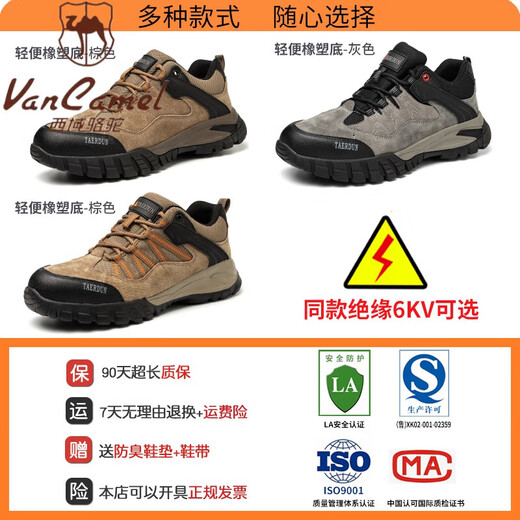 Zapatos de protección de mano de obra de camello de región occidental (Vancamel) para hombres soldador de placa de acero de acero anti-sheshing y anti-Punteuro de acero soldador de acero aislado de cuatro temporadas Sitio de construcción transpirable Trabajo de una marrón anti-áspero y anti-shinging y anti-shessing y resistente al desgaste, cuatro temporadas 40 40 40