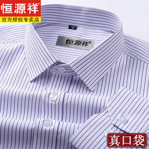 恒源祥纯棉中老年男士衬衫长袖格子宽松大码爸爸装免烫条纹白衬衣 长6624款 45 【建议195-210斤】