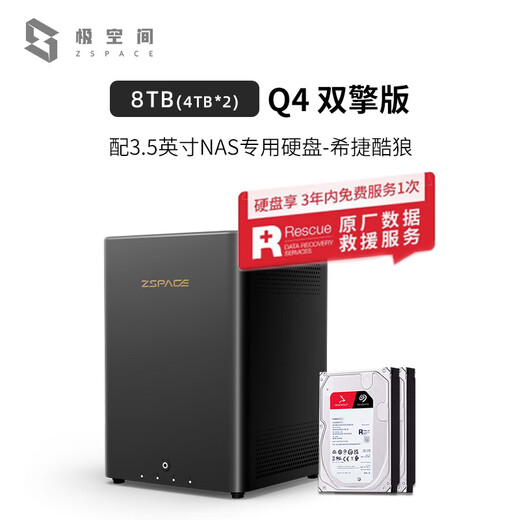 Extreme Space Private Cloud Q4 Dual Engine Edition 8T four-bay NAS intelligent AI entertainment audio-visual office network storage server (built-in 2 Seagate Coolwolf 4TB hard drives) no installation required