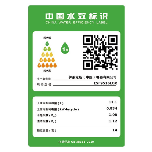 Electrolux dishwasher 14 sets of large-capacity household independent embedded frequency conversion sterilizing dishwashers imported from Europe ESF9516LOX