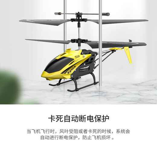SIMA (SYMA) S13 Fernbedienung Hubschrauber Kinderspielzeugflugzeug Flugzeuggeburtstag Geschenkflugzeuge Schüler Drohnen Syma S12 Apache Simulation Hubschrauber [High-End-Version] Standardkonfiguration