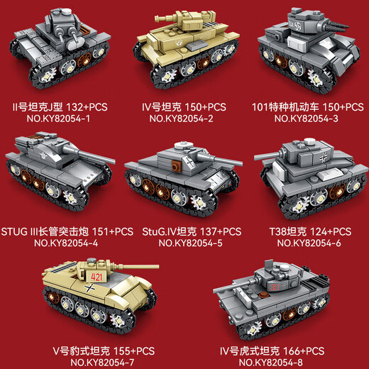 Kaizhi 8-in-1 Set The Heavy Tank Car Model Model Boy собирает строительные блоки Toy Gift 82054 6630 Alverte Armoned Arman