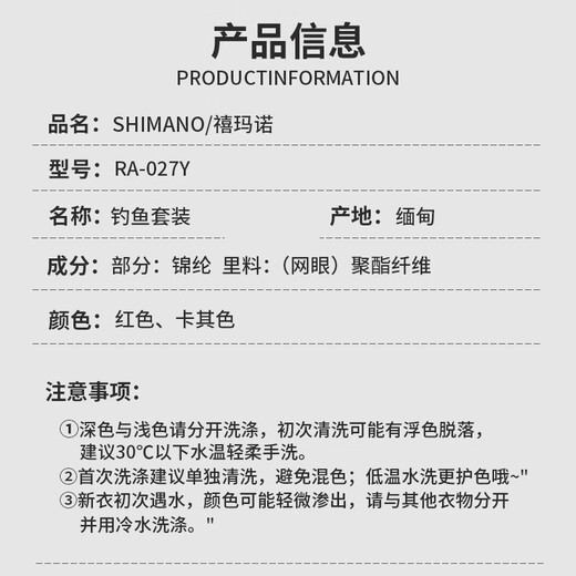 SHIMANO Clothing RA-027Y Fishing Suit Outdoor Taiwan Fishing Rainproof Breathable Suit Fishing Suit Red XL