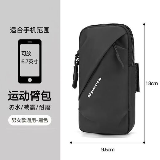 FGHGF sports running mobile phone arm bag for men and women outdoor fitness running equipment cycling mobile phone bag wrist cover mobile phone carrier arm bag double layer black 6 points 7 inches or less
