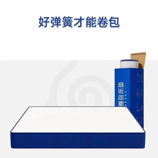 向祁床垫盒子卷包蓝色记忆棉乳胶床垫子酒店压缩独立弹簧褥子 A款厚度约20cm【柔软睡感】 1350mm*2000mm