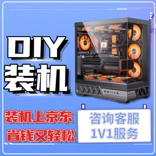 MSI Star assembled computer configuration of your choice i3/i5/i7/i9/3060/4060/5060/5090DIY complete machine installation master high-end complete set of customized gaming desktop host package eleven