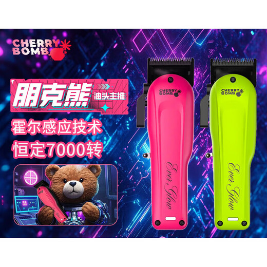 CHERRY BOMBCB樱桃686推剪油头渐变理发器发廊理发店专用电推剪 朋克熊绿