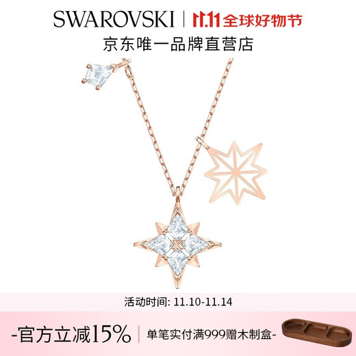 Swarovski (SWAROVSKI) Symbolica star snowflake necklace for women, light luxury gift for girlfriend, rose gold plated 5494352