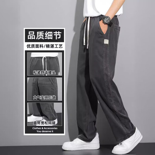 LEE KIDS天丝牛仔裤男款夏季薄款潮牌直筒宽松男士冰丝阔腿夏天休闲长裤子 1048灰色 M 建议90-115斤