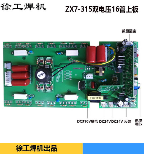 通用焊机上板控制板16场管mos上板ZX7315 400双电压电路板线路板 带16支3878