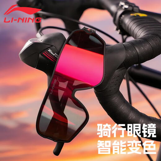 李宁（LI-NING）骑行眼镜自行车男女山地单车太阳镜防风沙护目镜马拉松跑步眼镜